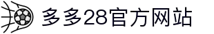 多多28官网-追求健康,你我一起成长